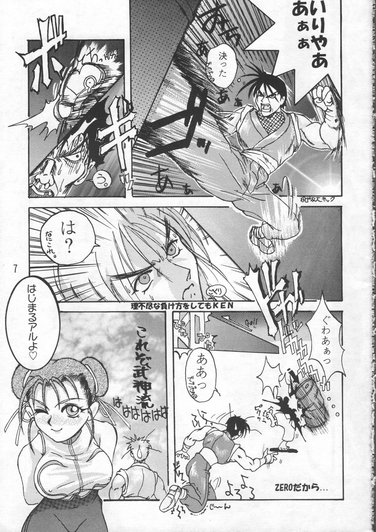 ZERO COUNTER page 8 full