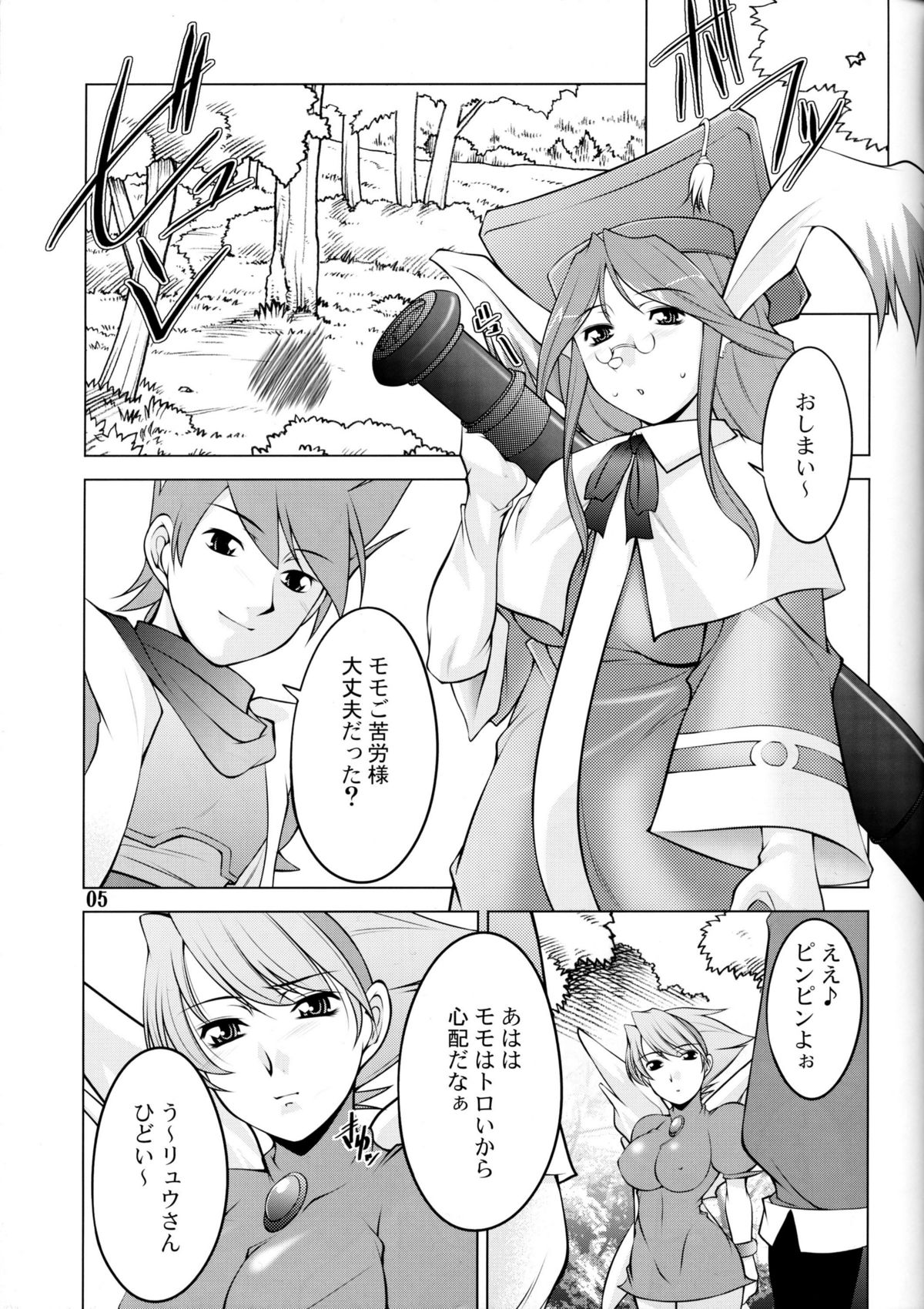 BoF page 4 full