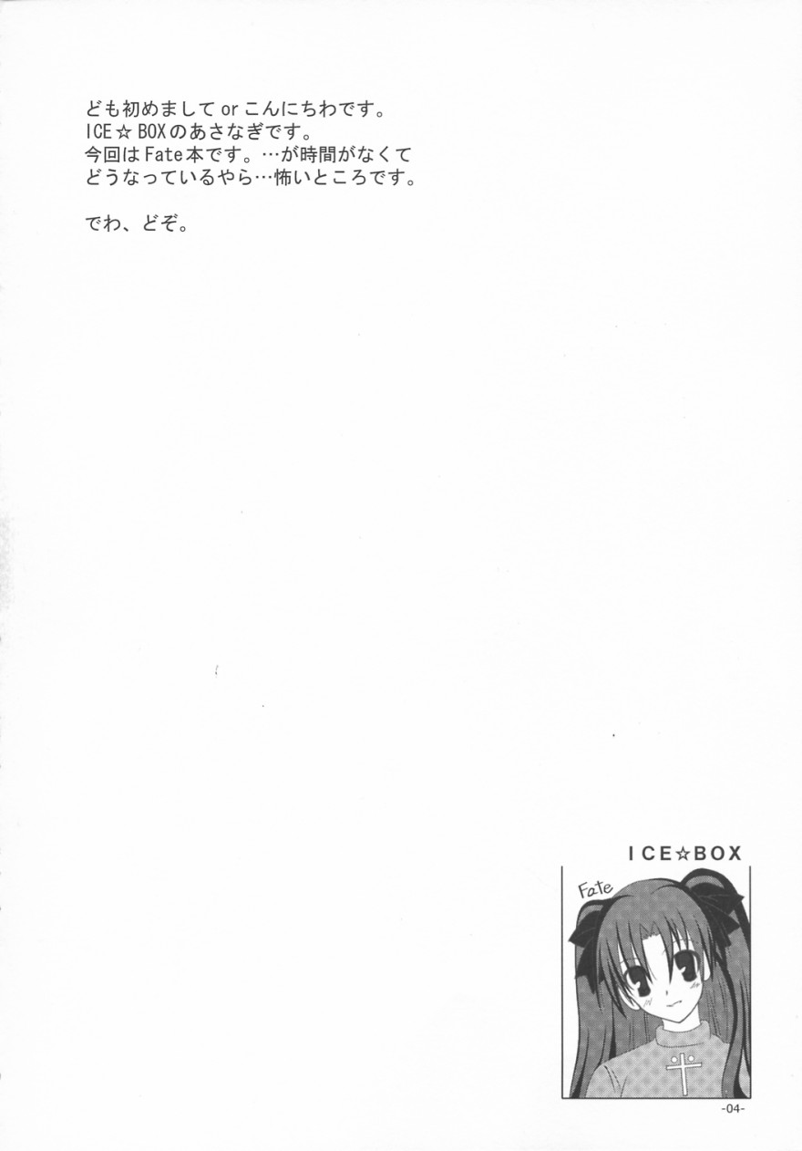 Evening Star page 3 full