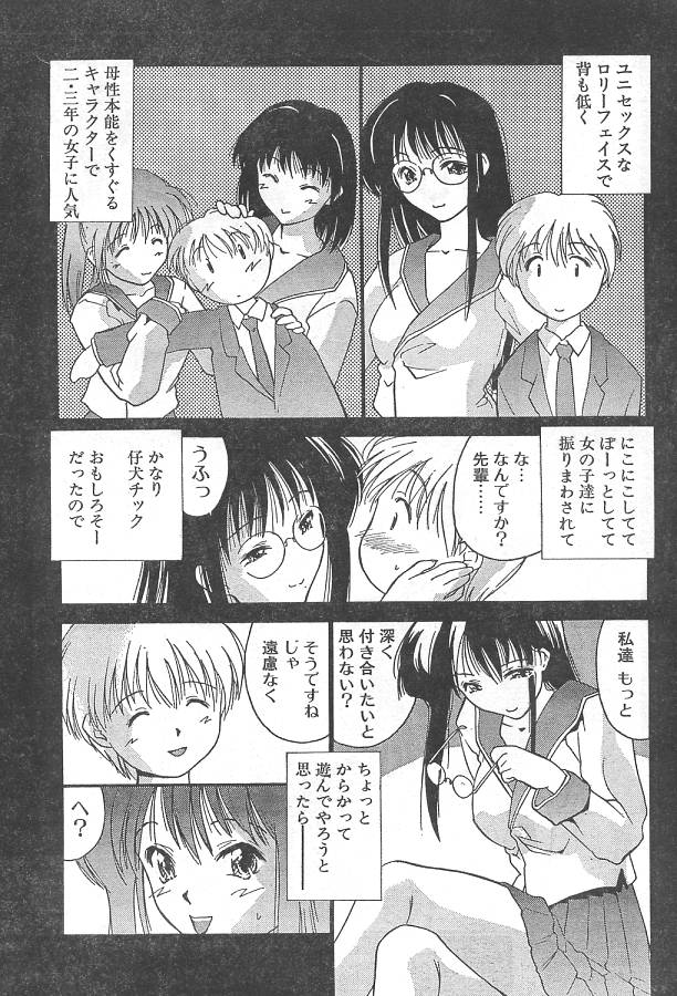 Seitokaichou-sama Goyoujin!! page 3 full