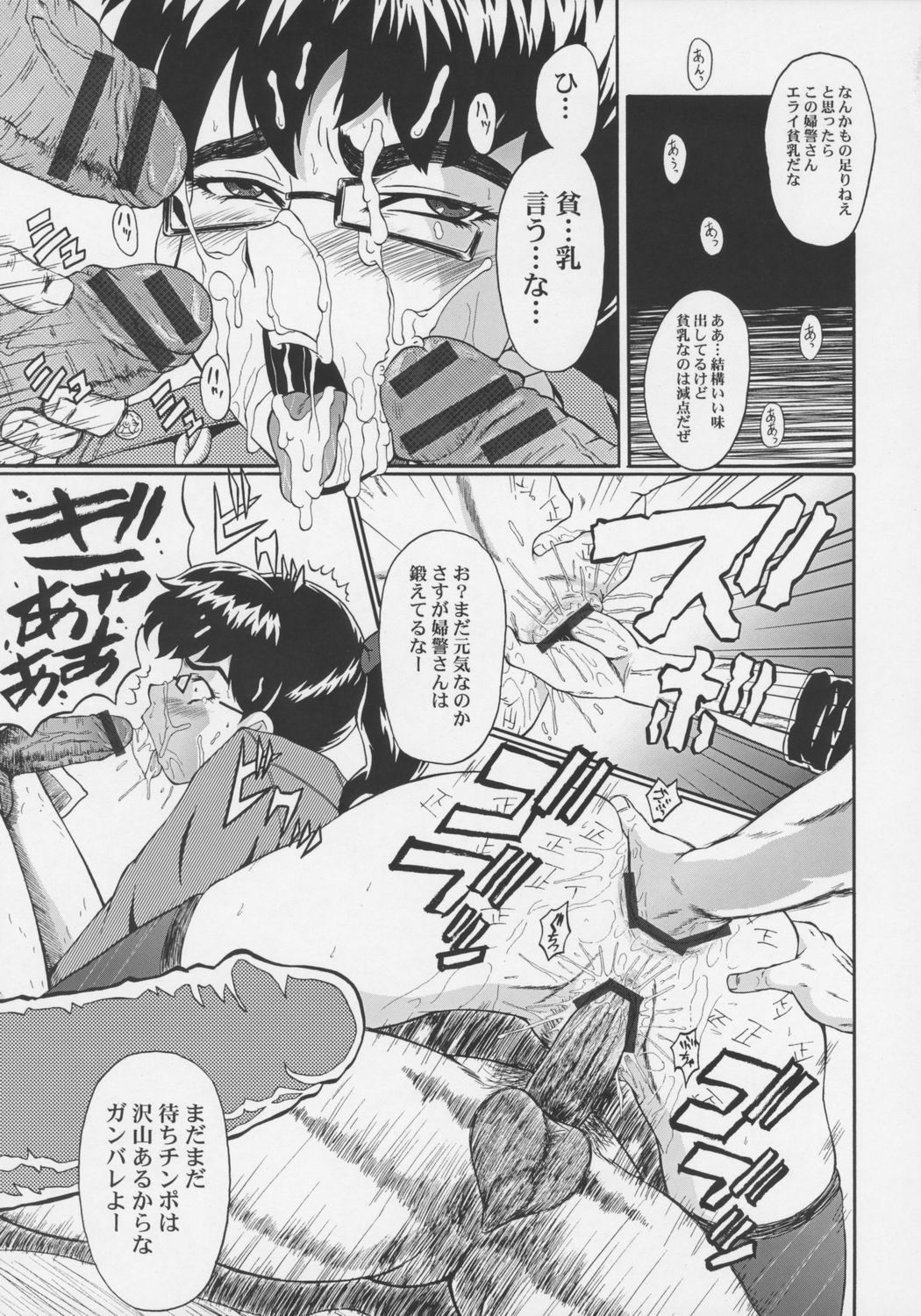 Urabambi Vol. 32 - Honey Crush page 4 full