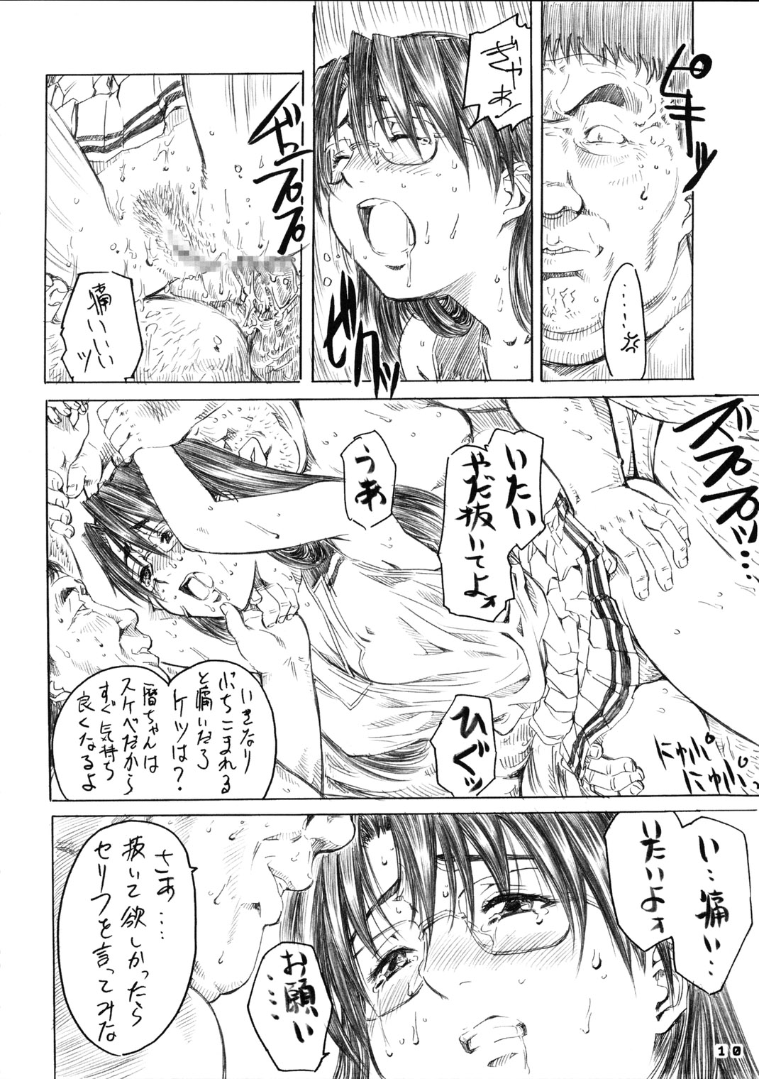 Koyomi To Ren-Nyu Torori Waffuru. page 10 full