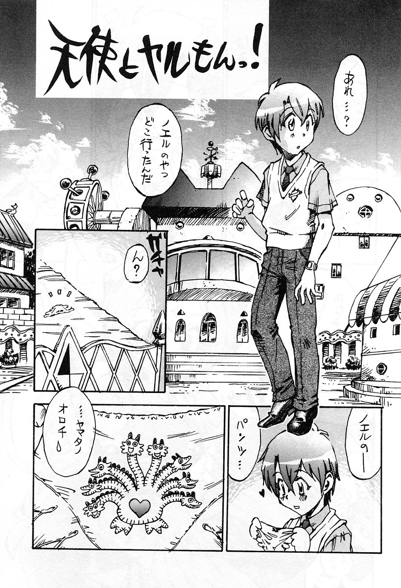 Anime Jigoku page 6 full