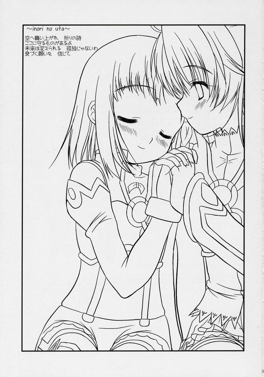 Inori no uta page 2 full