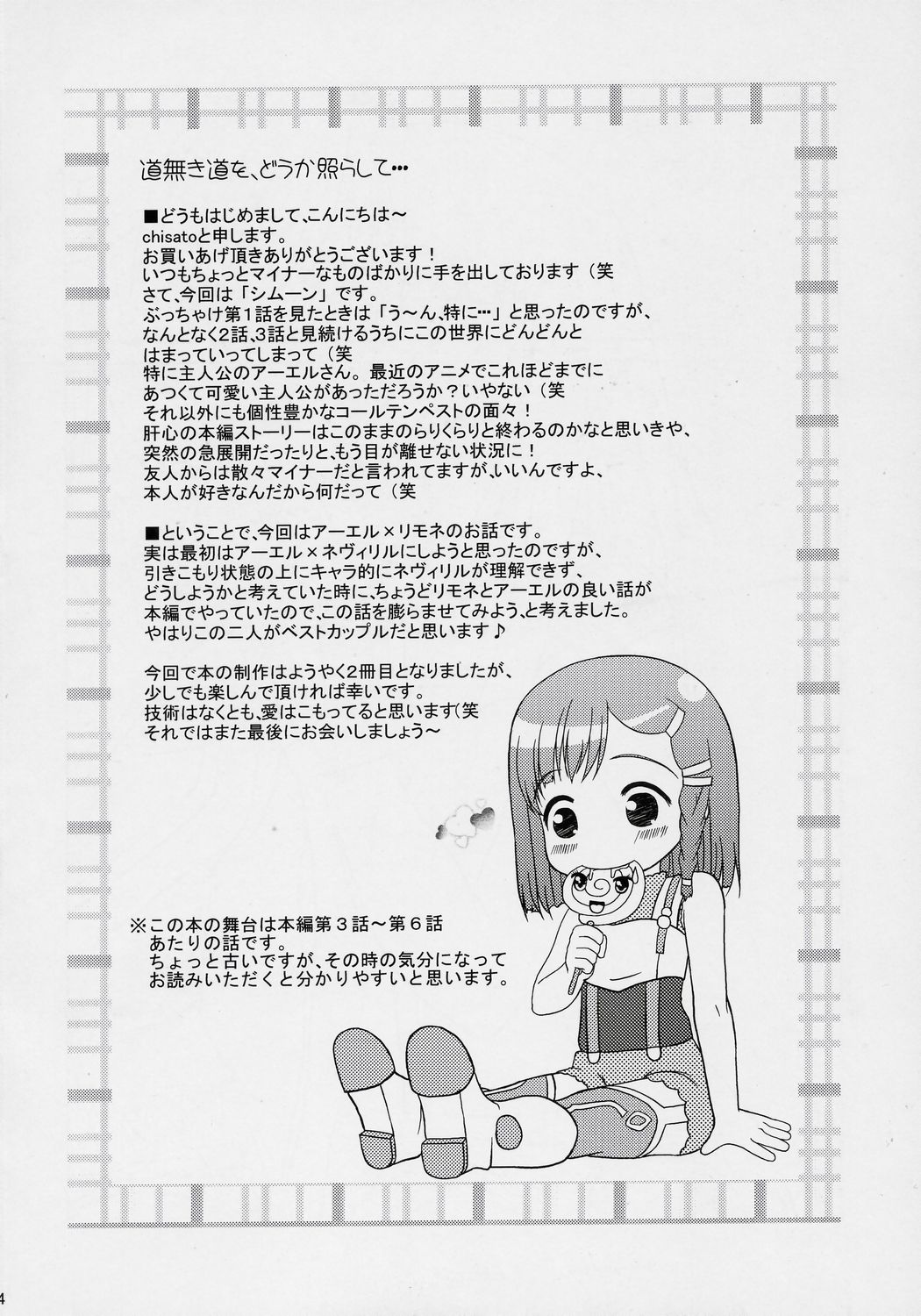 Inori no uta page 3 full