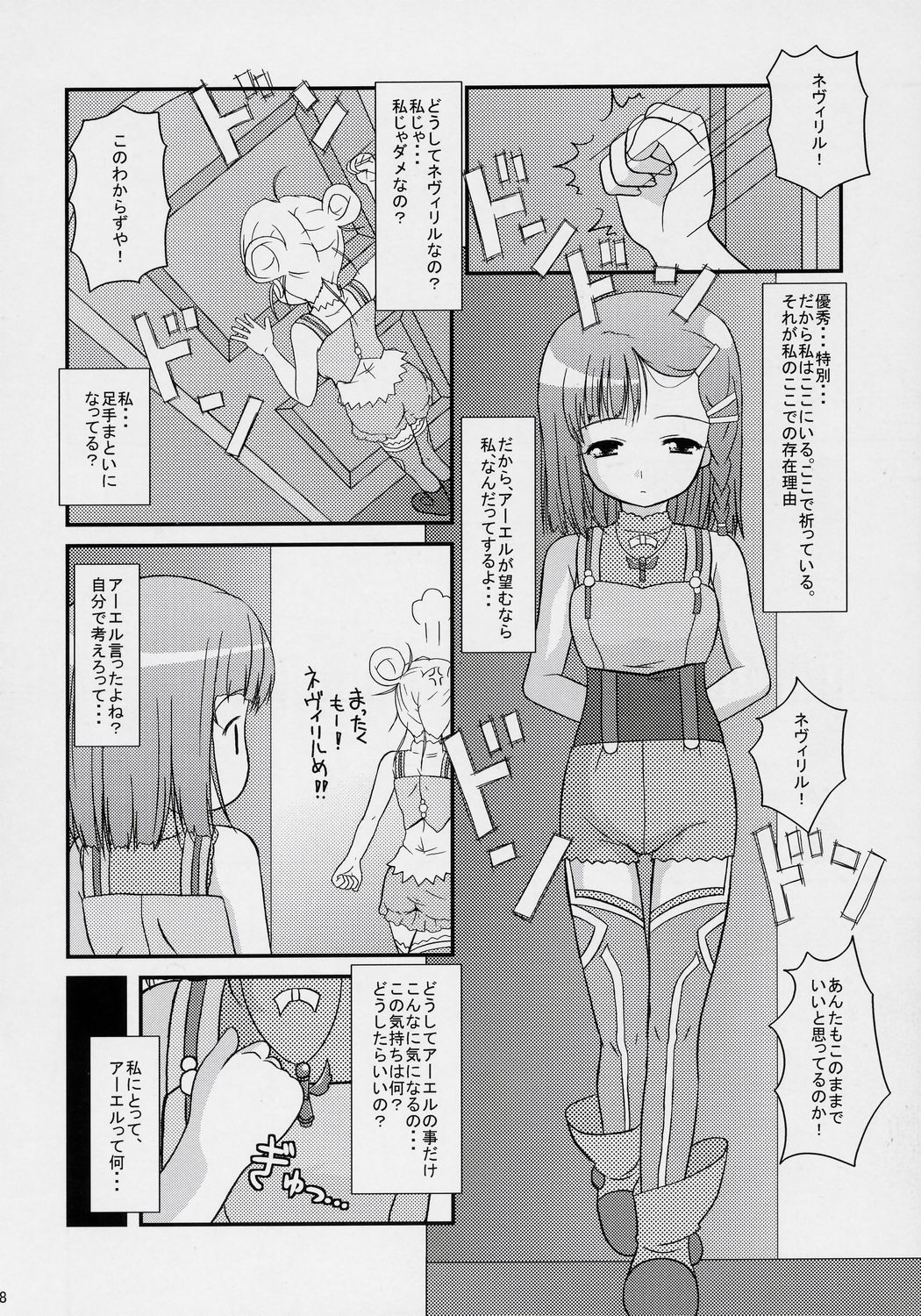 Inori no uta page 7 full