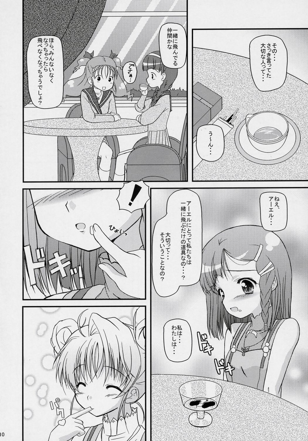 Inori no uta page 9 full