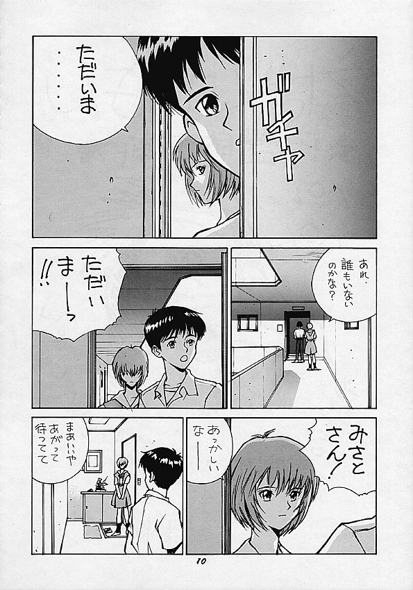 Human High-Light Film IV page 9 full