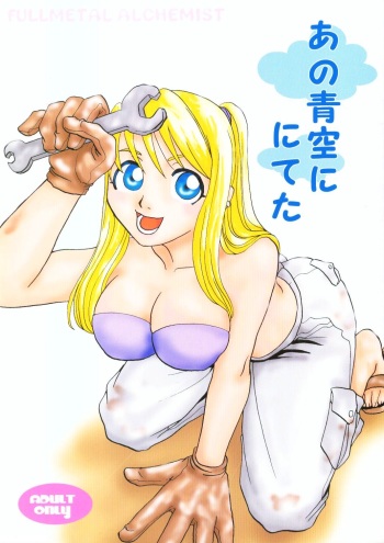 Ano Sora ni Niteta cover