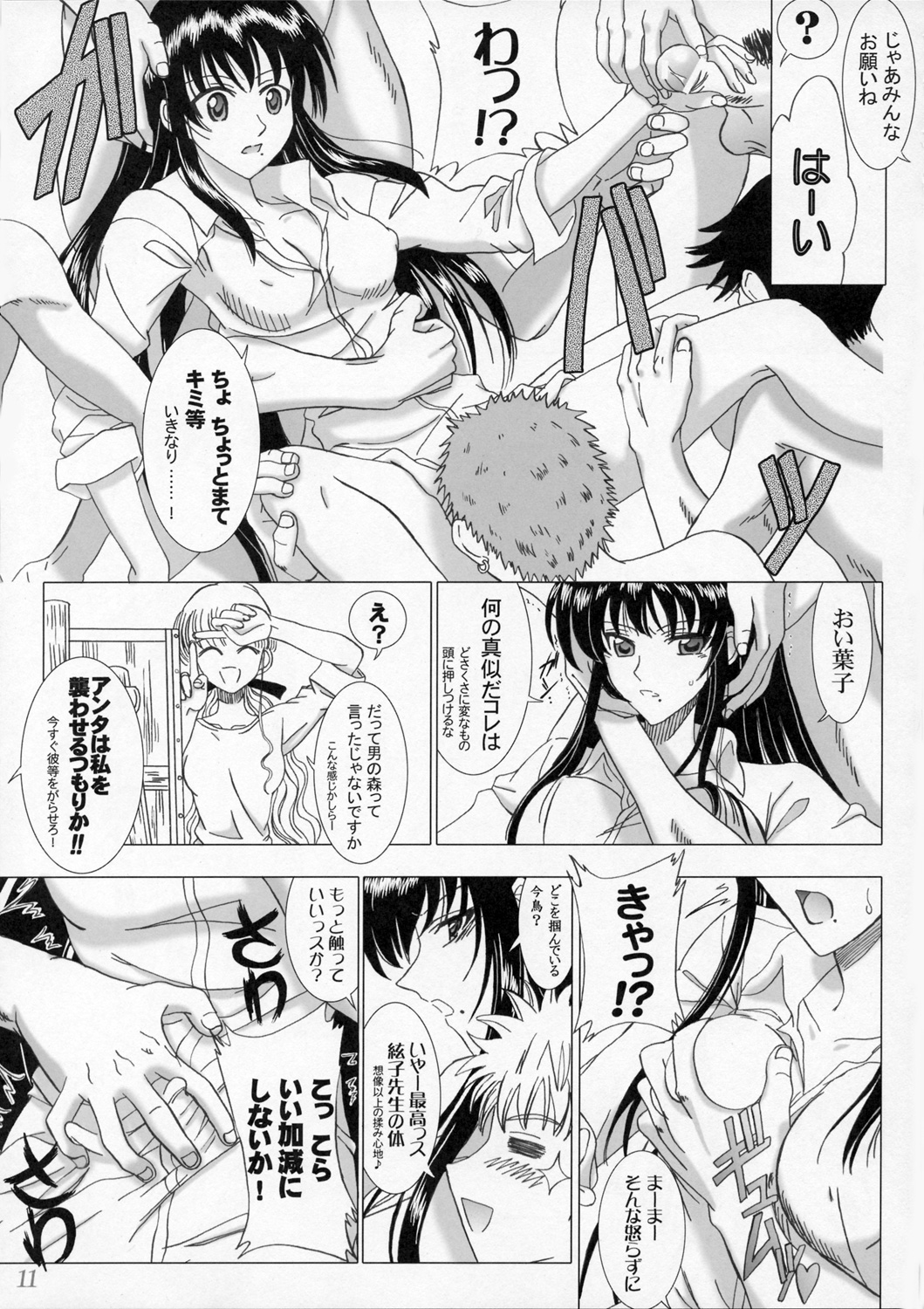 Secret Sketch page 10 full