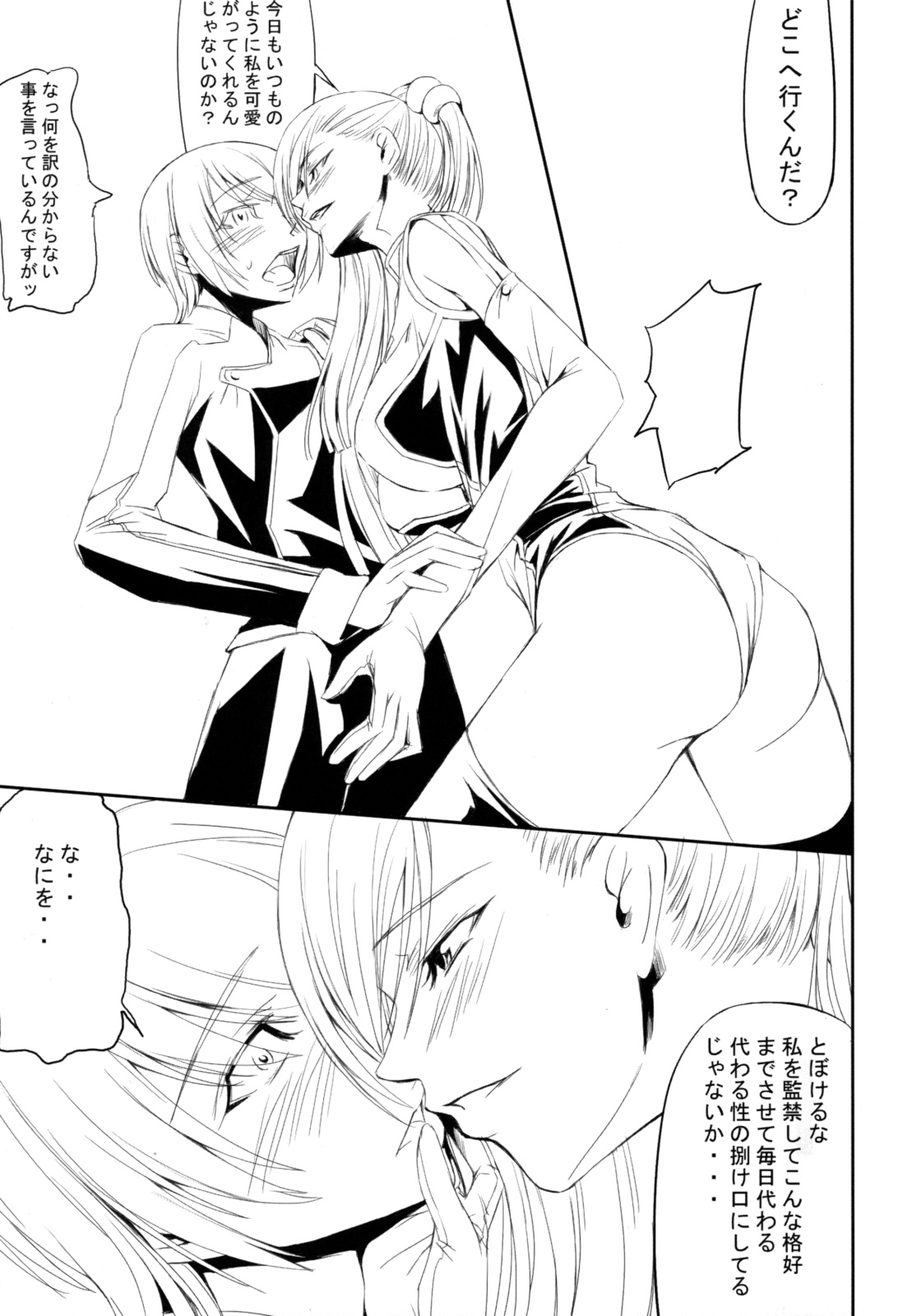 Code Villetta R3 page 6 full