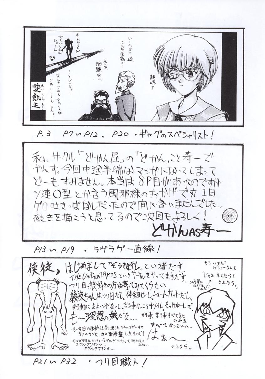 Shadow Defence 3 - Angel Fullback page 3 full