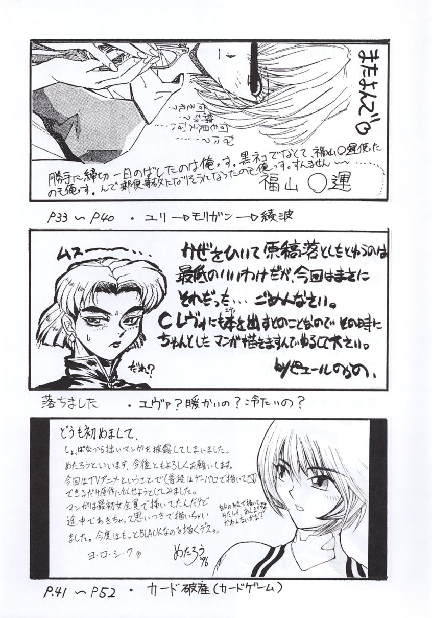 Shadow Defence 3 - Angel Fullback page 4 full