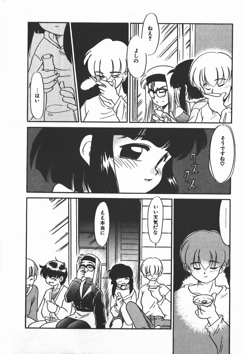 Negative Lovers 2 Reibai Shounen no Maki page 10 full