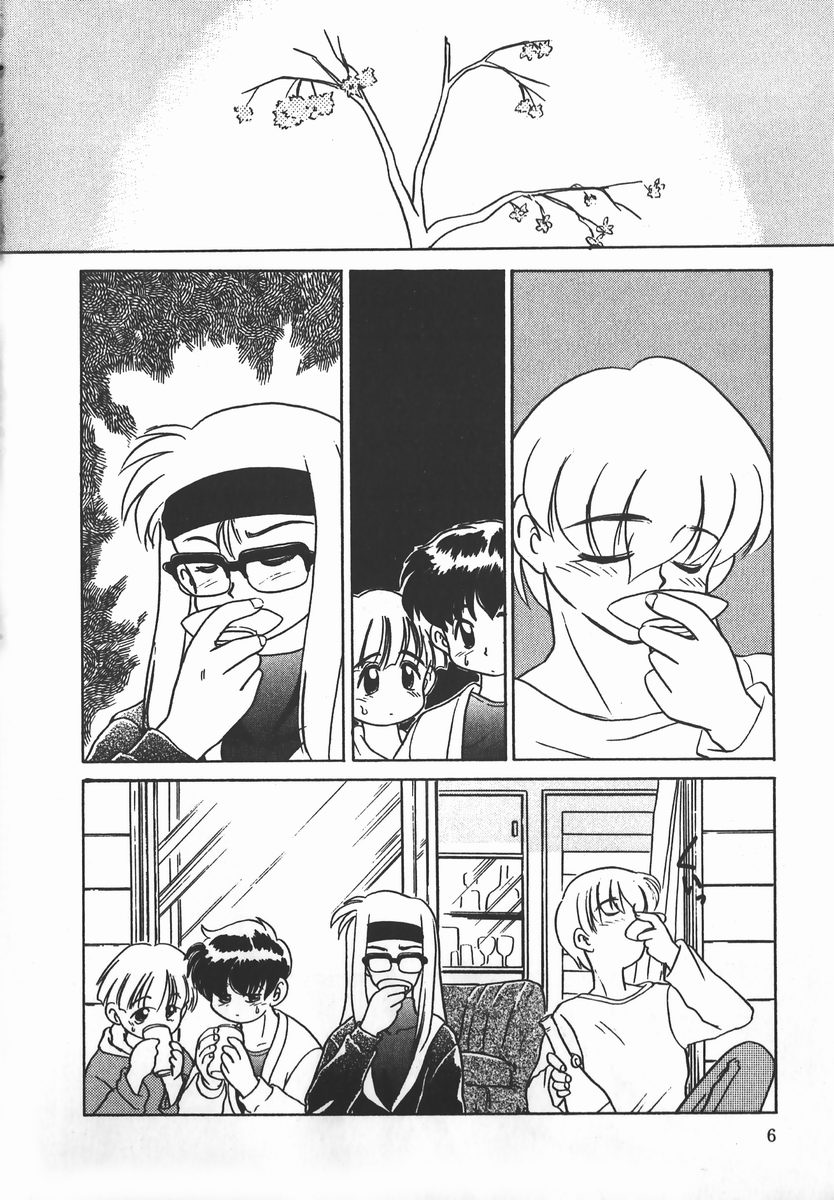 Negative Lovers 2 Reibai Shounen no Maki page 6 full