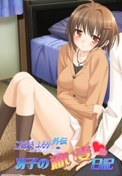 Konayuki Fururi ~Yuzuhara-machi Curling-bu~ Gaiden - Saeko no Kayoizuma Nikki