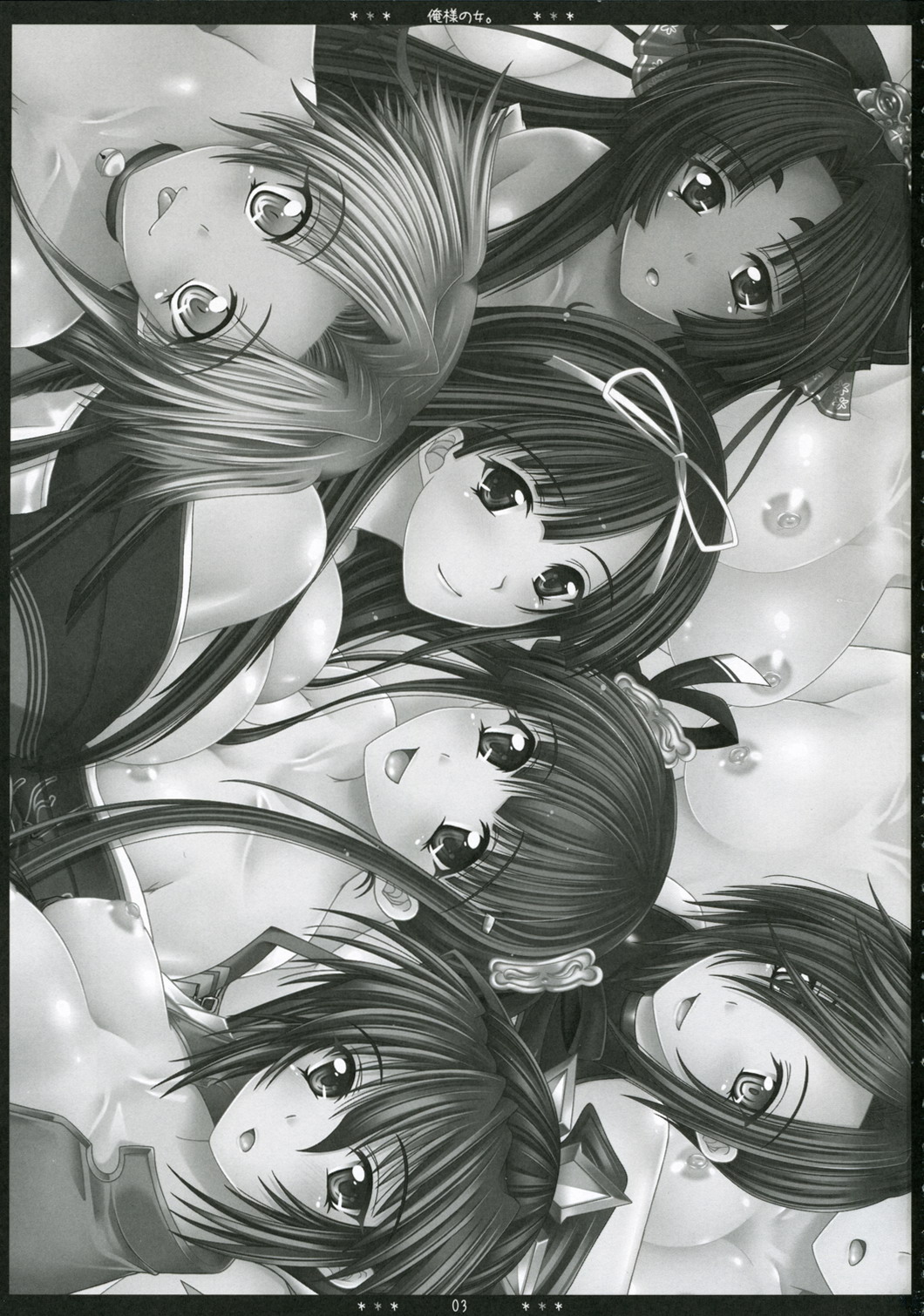 Oresama no Onna. page 2 full