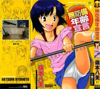 Muboubi Nenrei Sengen - Defenseless age declaration cover