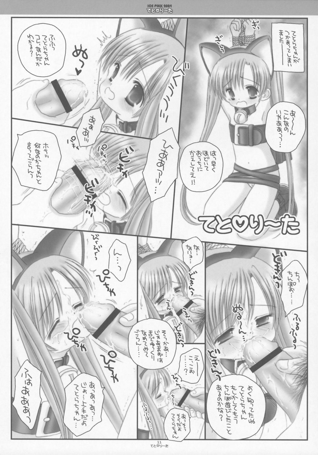Teto Lita page 10 full