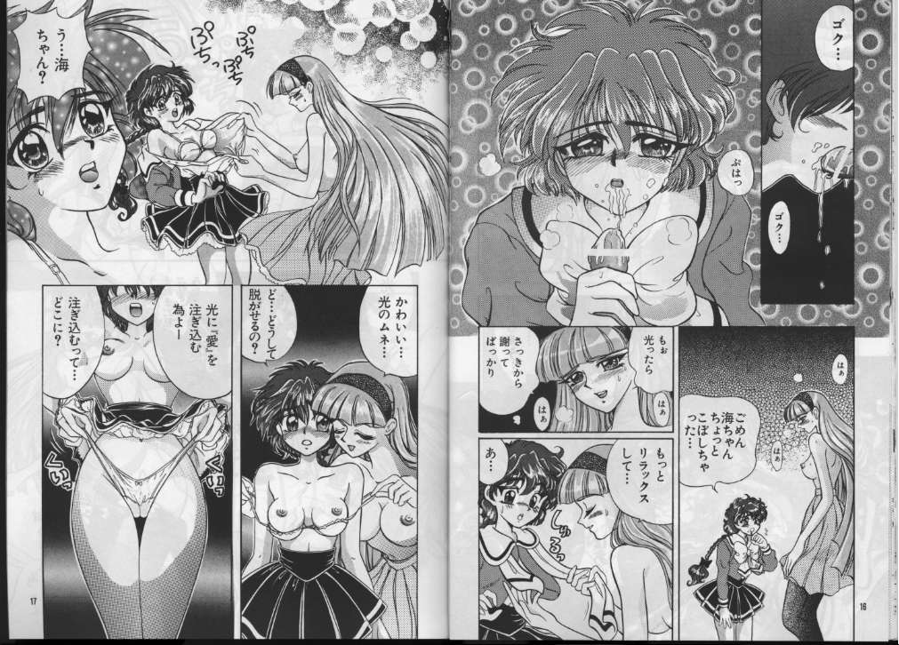 Puyo Puyo Magic page 9 full