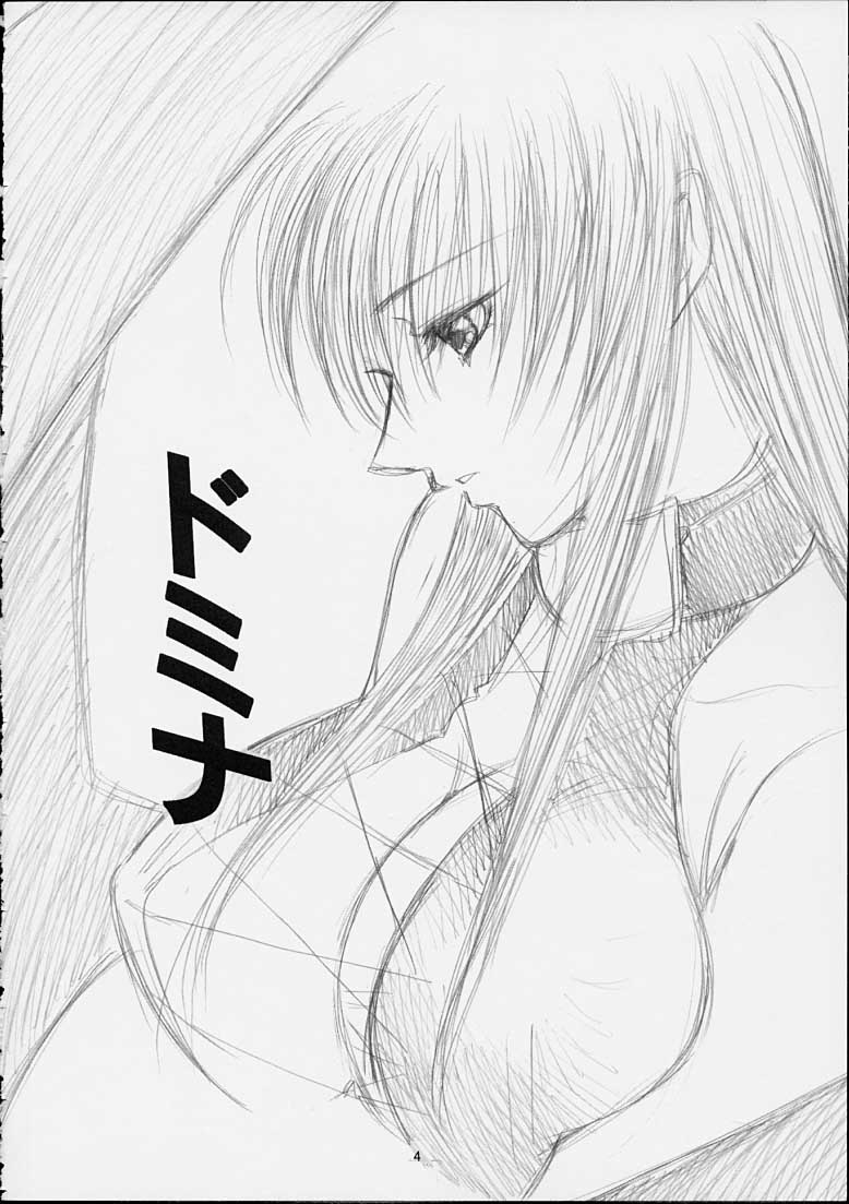 Kawakami 6.5Spec ~Kuroe~ page 3 full