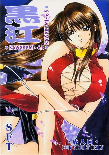 Kawakami 6.5Spec ~Kuroe~ cover