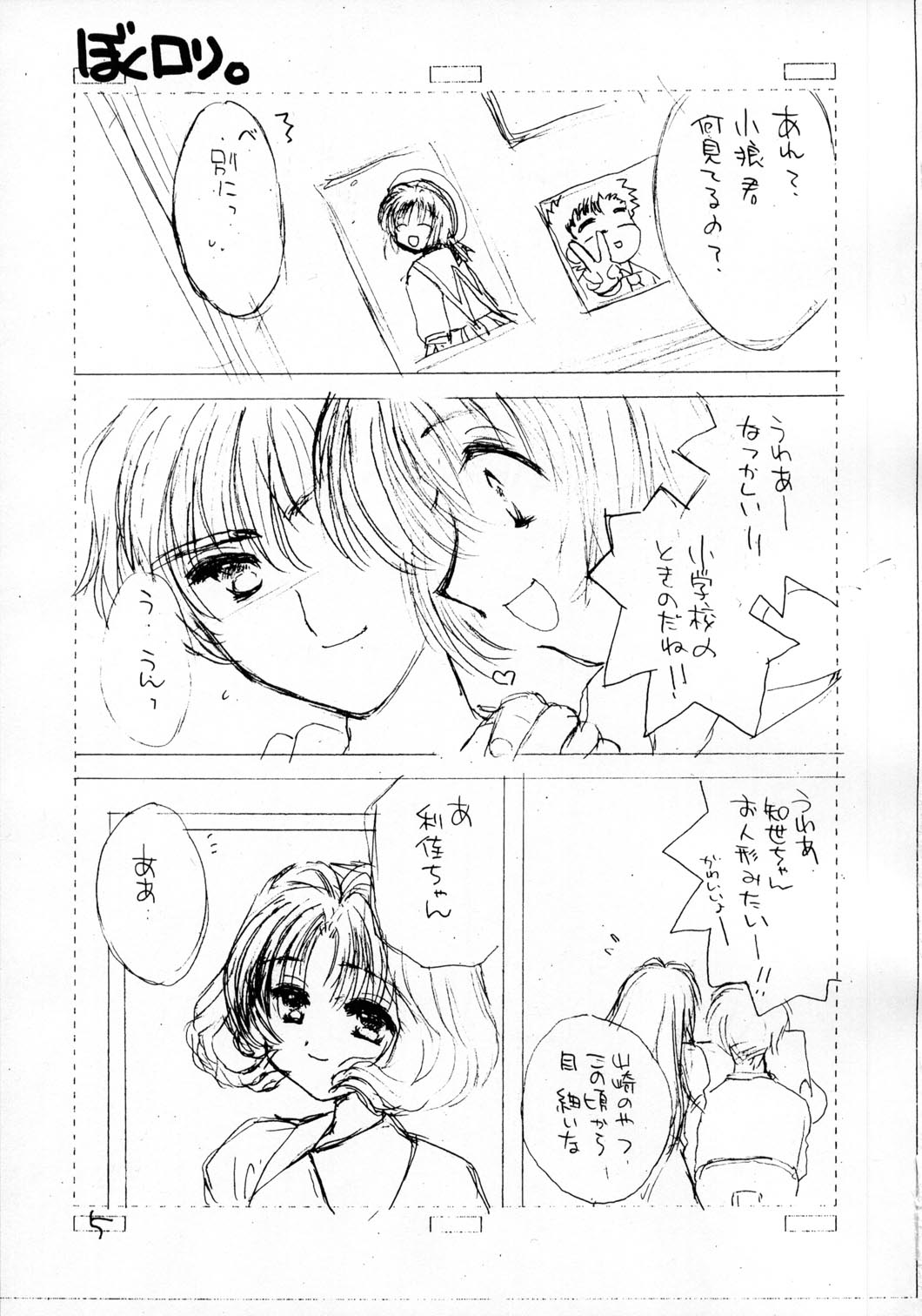 Festiva page 4 full