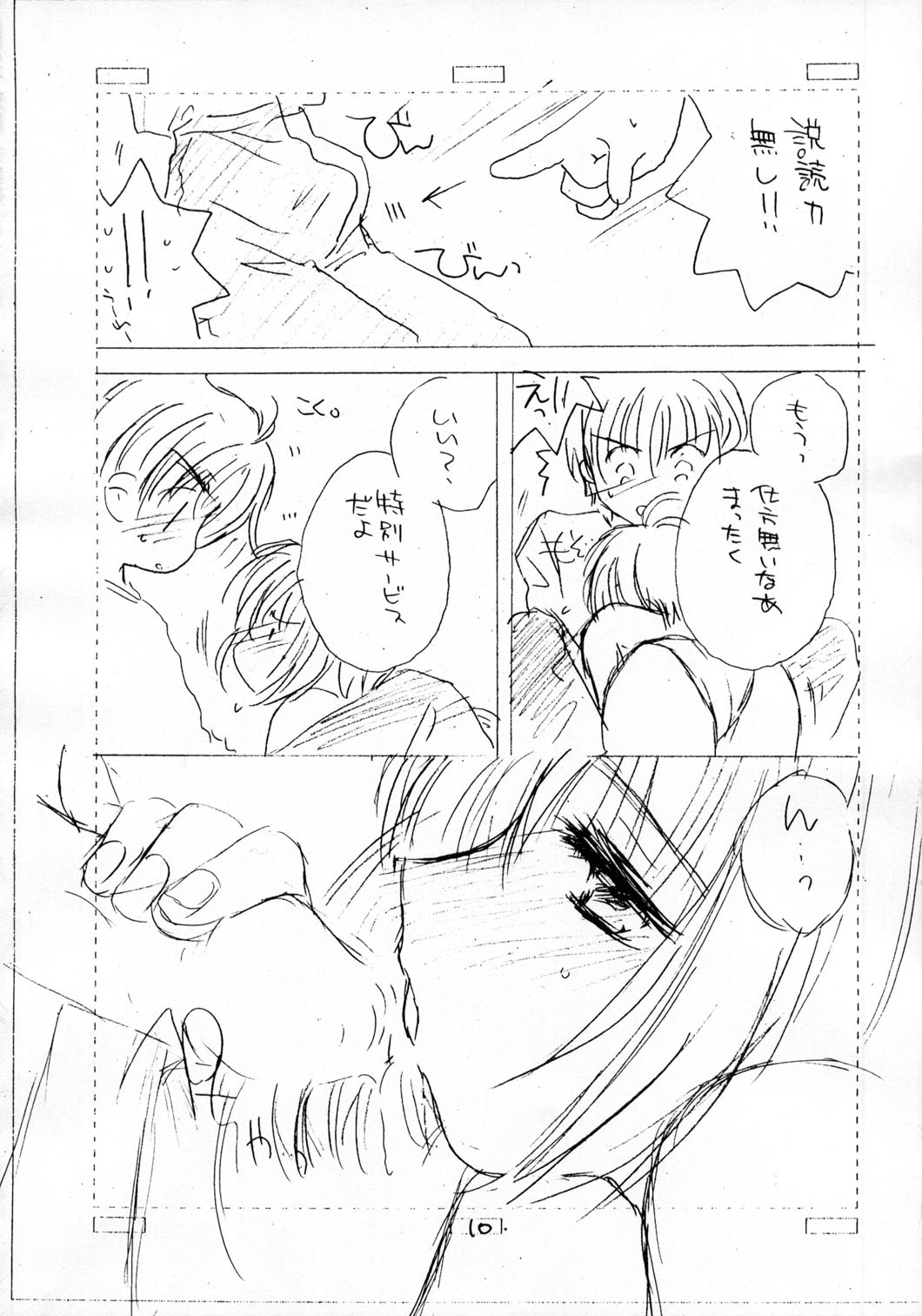 Festiva page 9 full