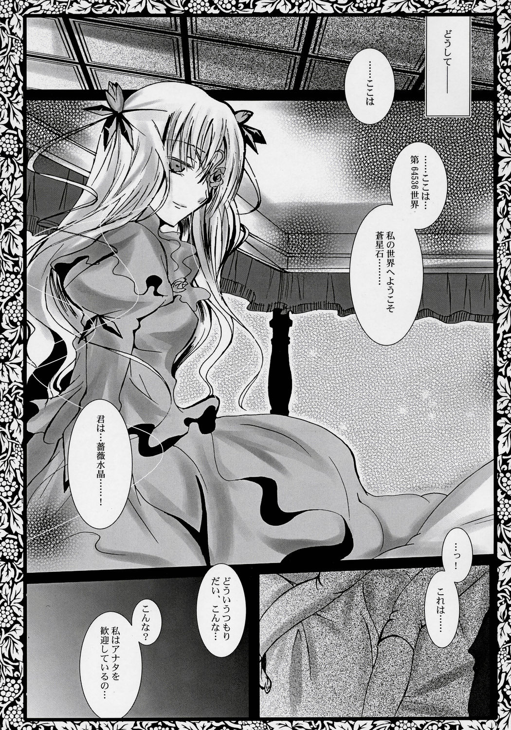 Pupa Lapis page 5 full