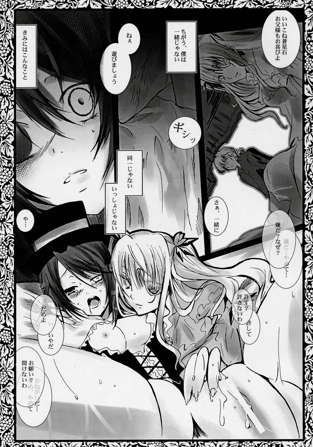 Pupa Lapis page 9 full