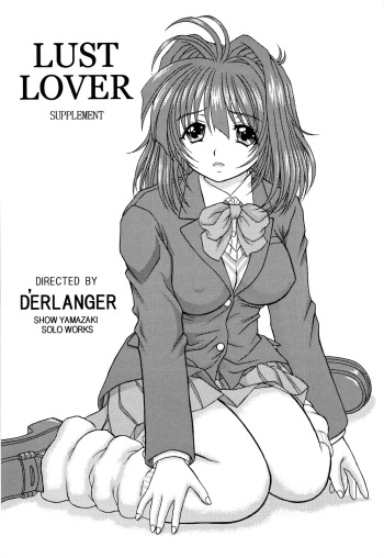 LUST LOVER SUPPLEMENT cover