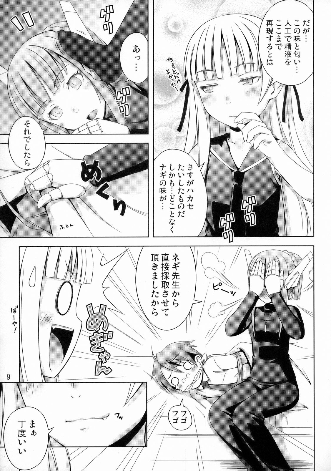 Fragrance of Lilac page 10 full