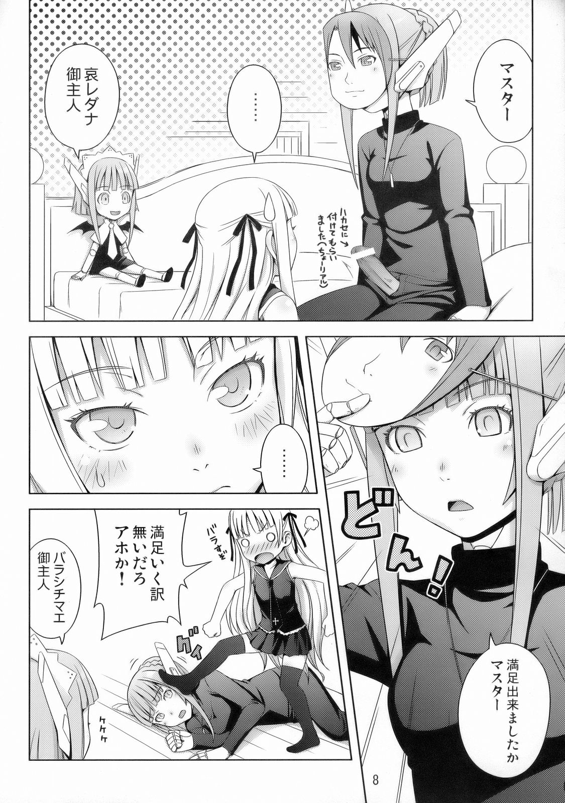 Fragrance of Lilac page 9 full