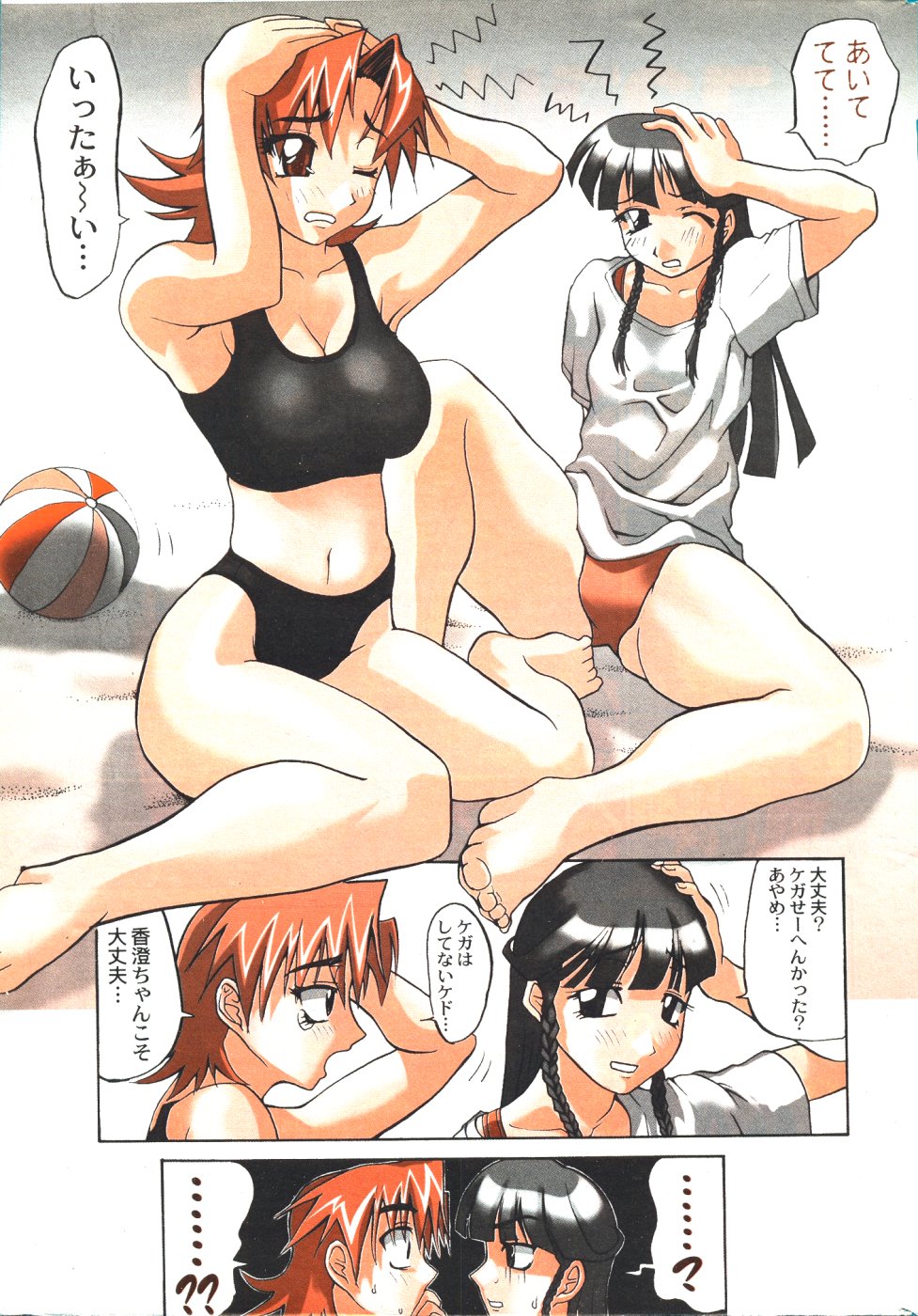 Men's Dolphin Vol 12 2000-08-01 page 9 full