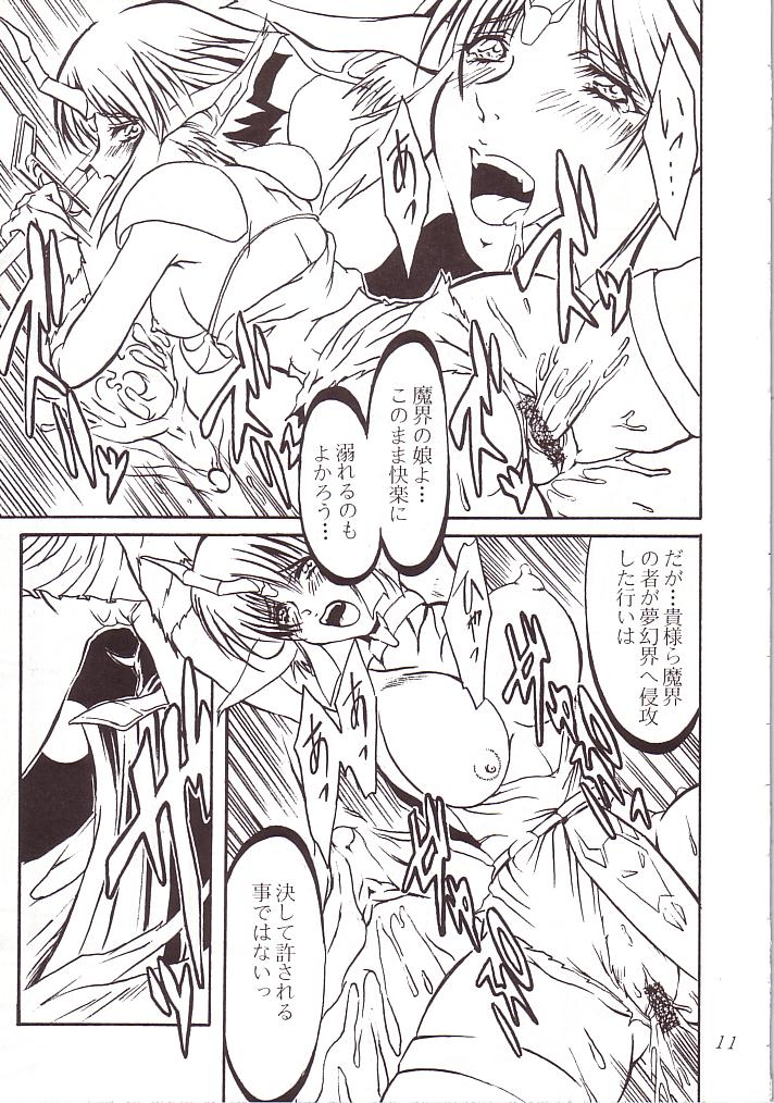 Mirageの星座 page 10 full