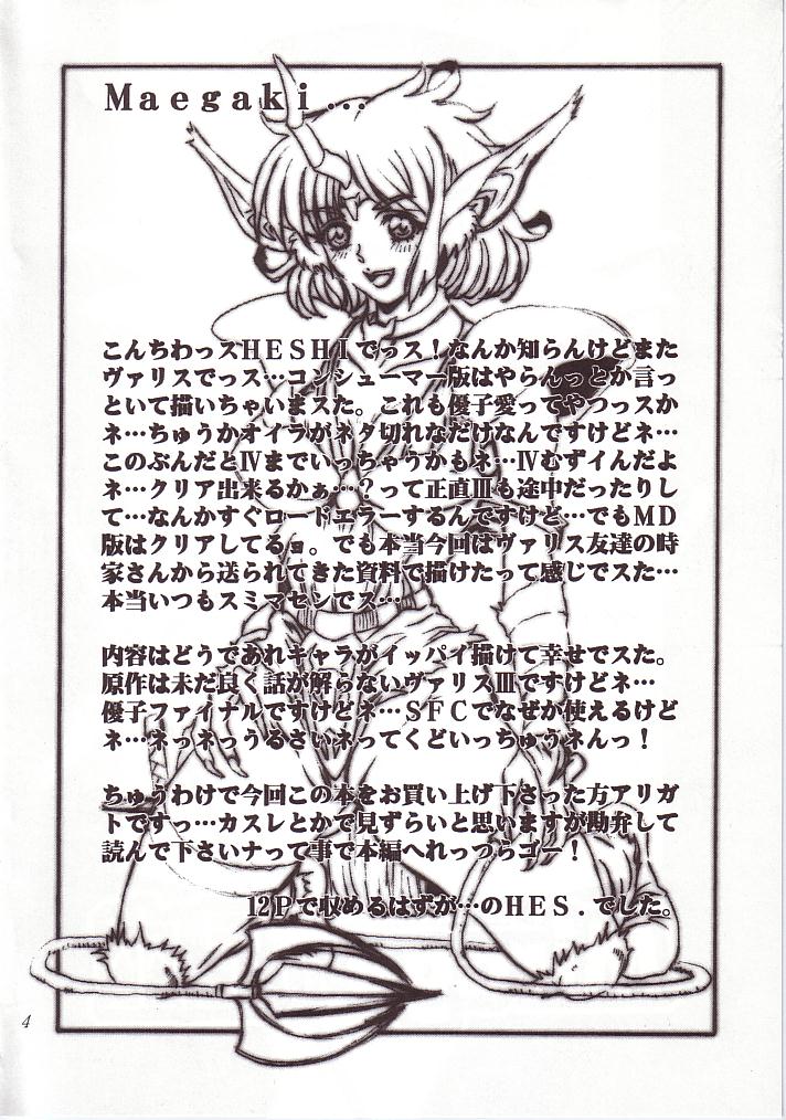 Mirageの星座 page 3 full