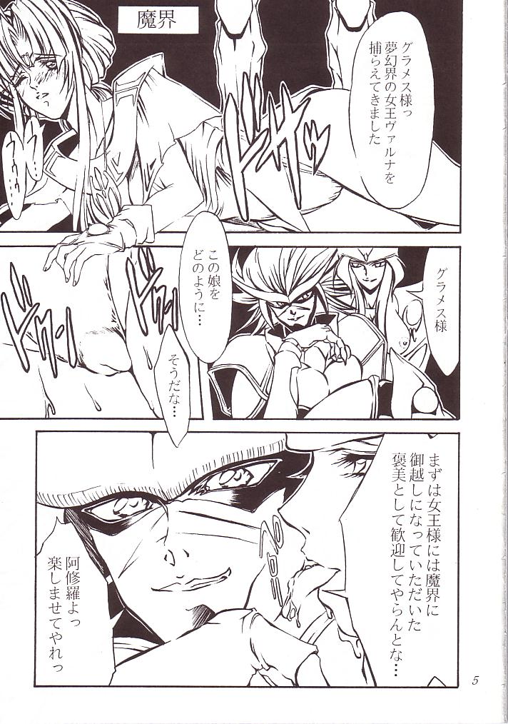 Mirageの星座 page 4 full