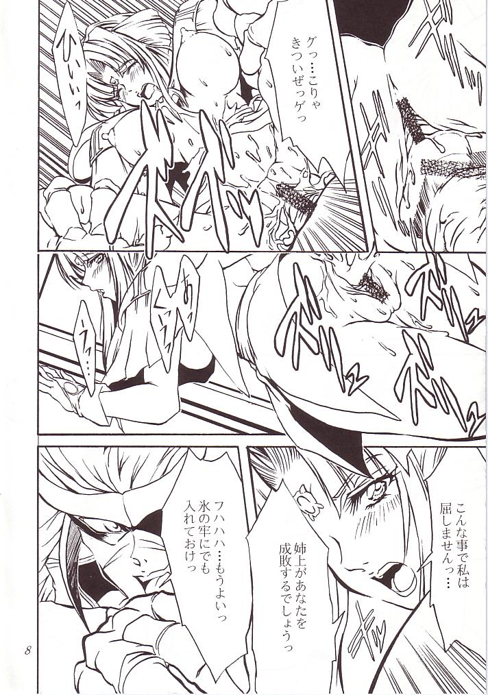 Mirageの星座 page 7 full