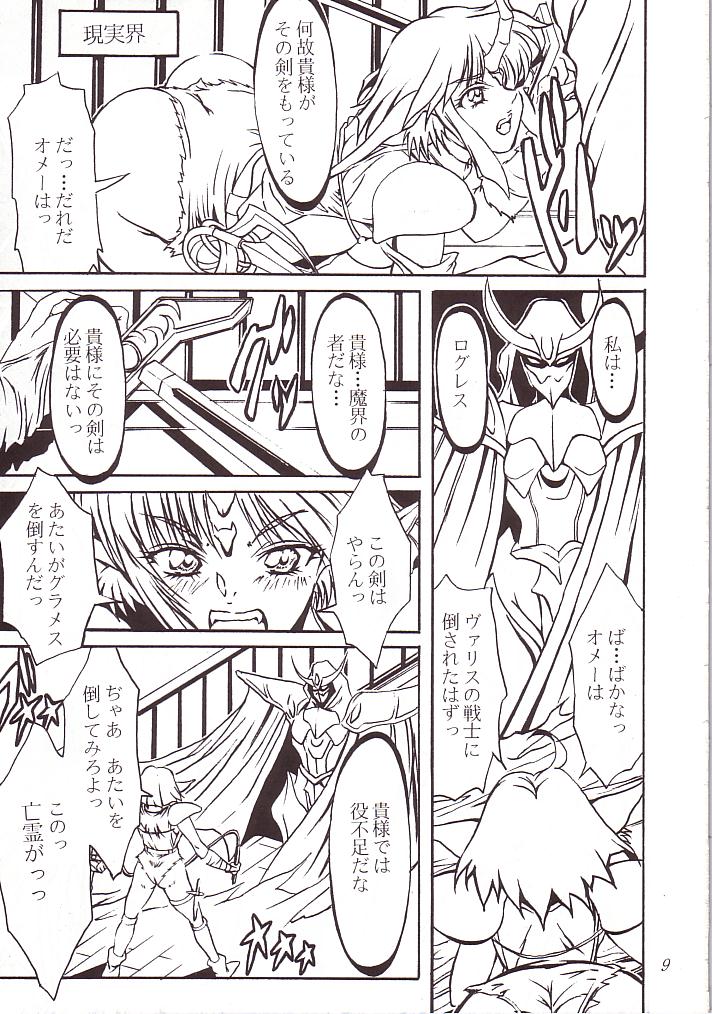 Mirageの星座 page 8 full