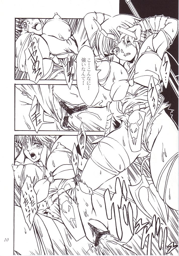 Mirageの星座 page 9 full