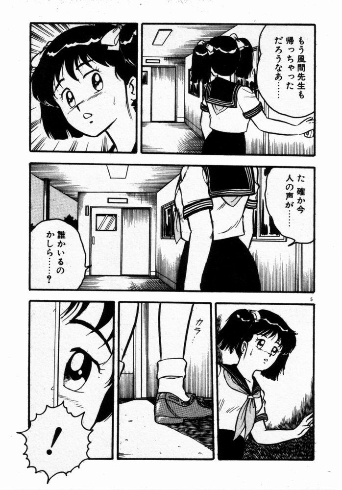 dakishimete Leotard page 8 full