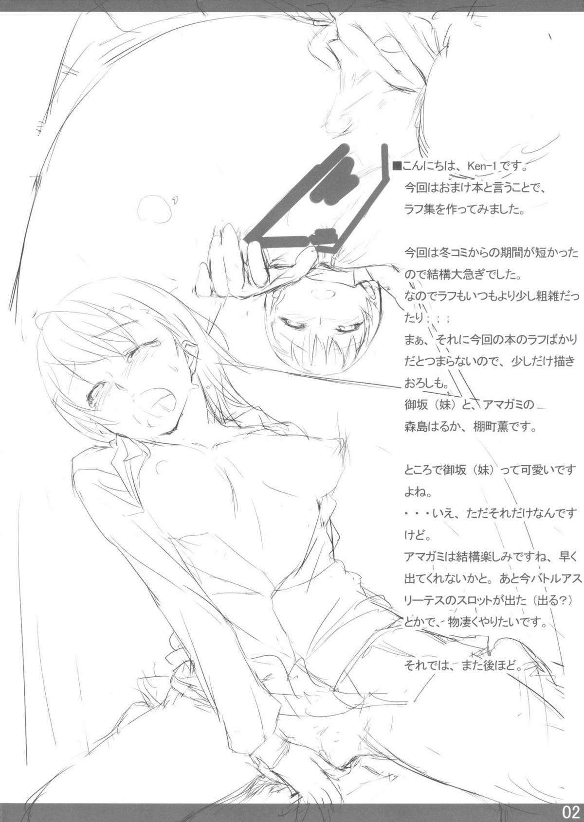Beautiful Harp 2 Omakebon page 2 full