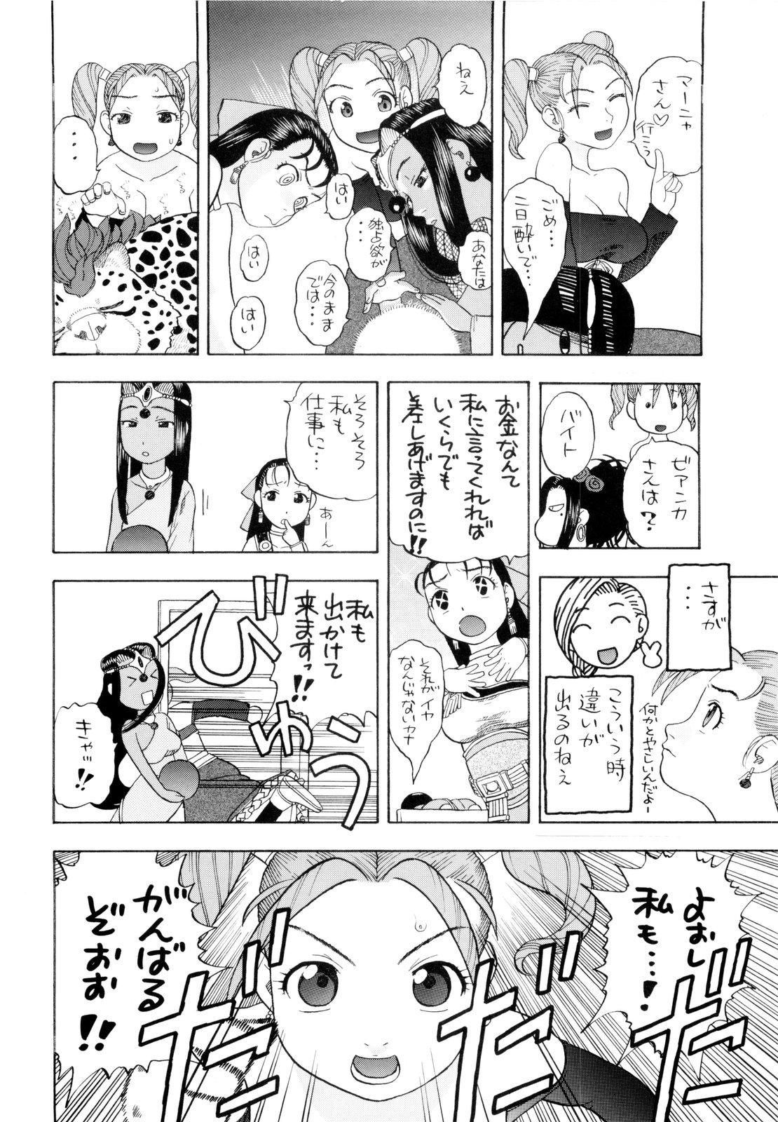 Chissai Medal page 6 full