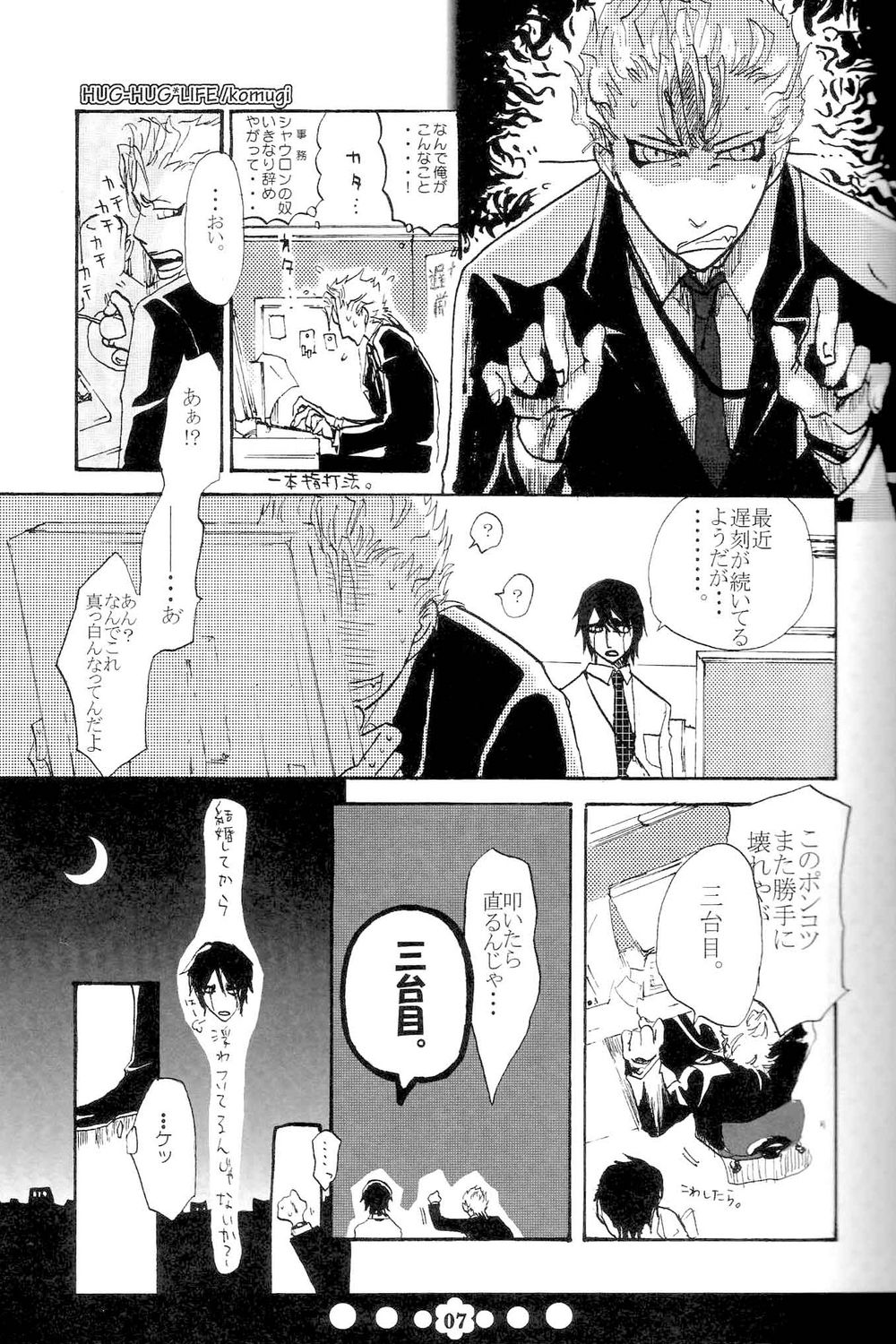 Hug-Hug Life page 6 full