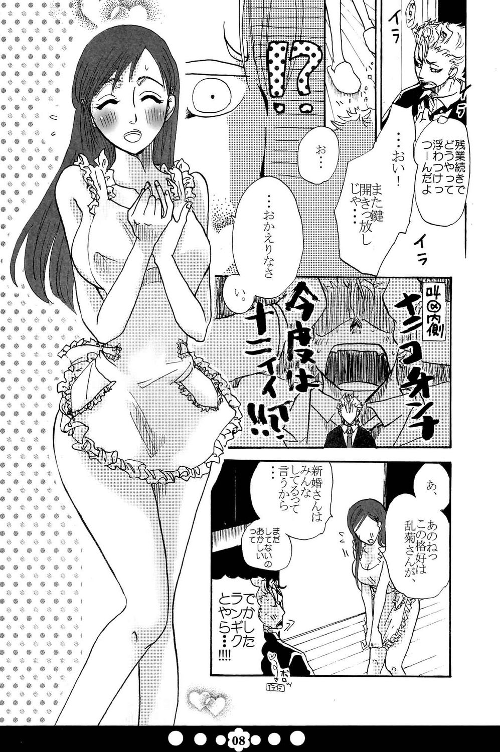 Hug-Hug Life page 7 full