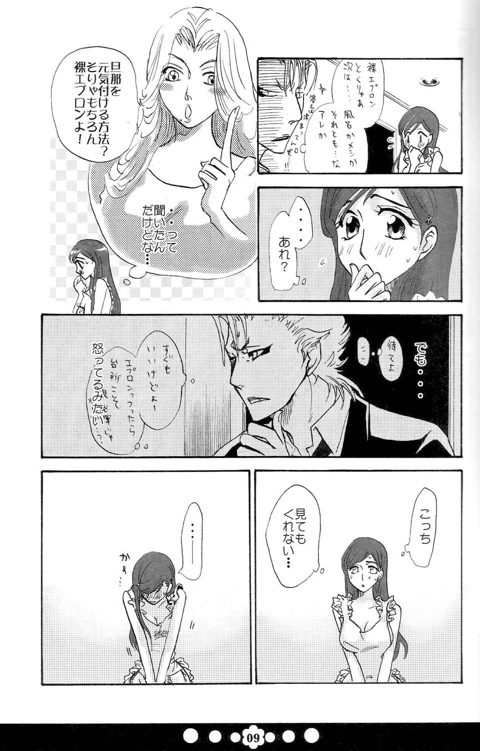 Hug-Hug Life page 8 full