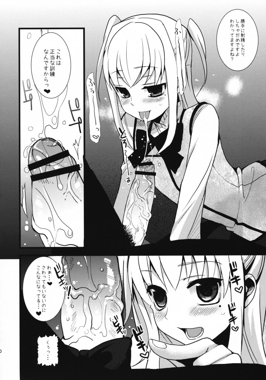 HOLIC + HOLIC 2 SIDE S page 9 full