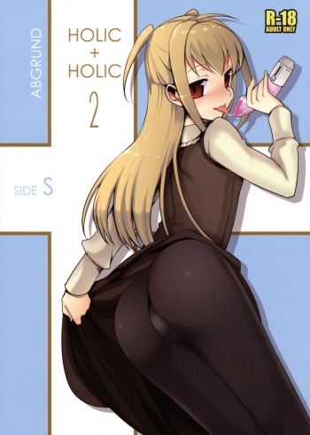 HOLIC + HOLIC 2 SIDE S cover