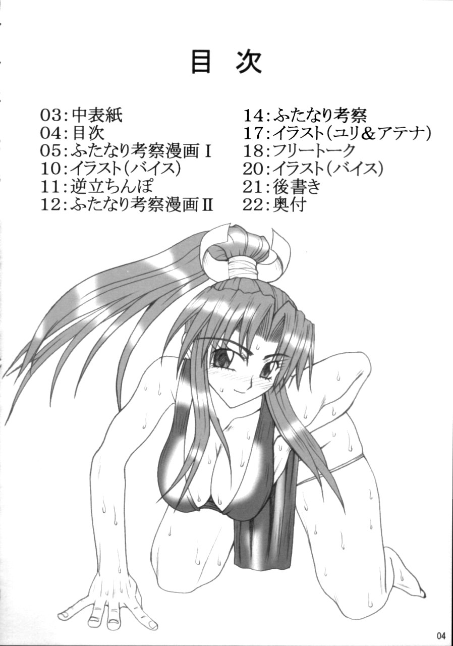 Niku 18 page 3 full