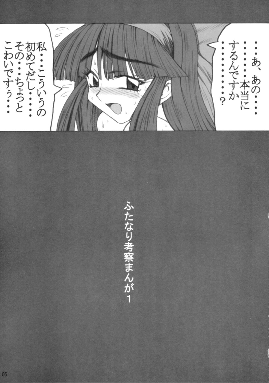 Niku 18 page 4 full